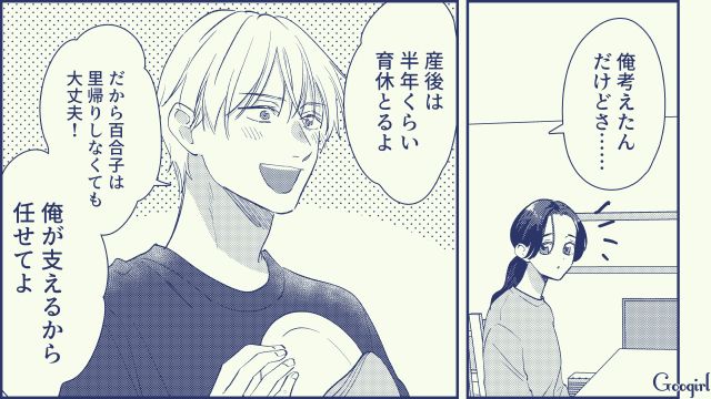 【スカッと漫画】絶対世の中に出してはいけない…私のモンスター旦那【第16話】