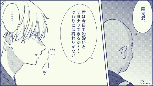 【スカッと漫画】絶対世の中に出してはいけない…私のモンスター旦那【第16話】