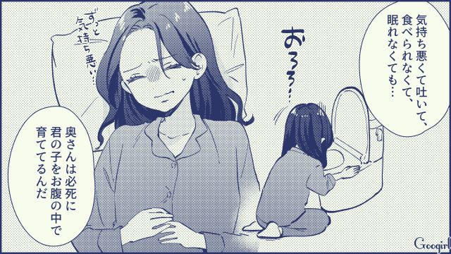 【スカッと漫画】絶対世の中に出してはいけない…私のモンスター旦那【第16話】