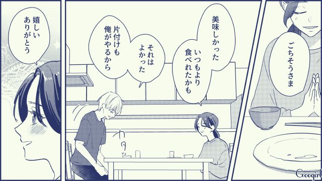 【スカッと漫画】絶対世の中に出してはいけない…私のモンスター旦那【第16話】
