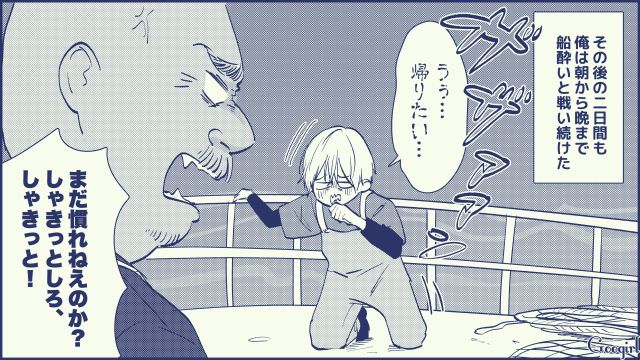 【スカッと漫画】絶対世の中に出してはいけない…私のモンスター旦那【第16話】