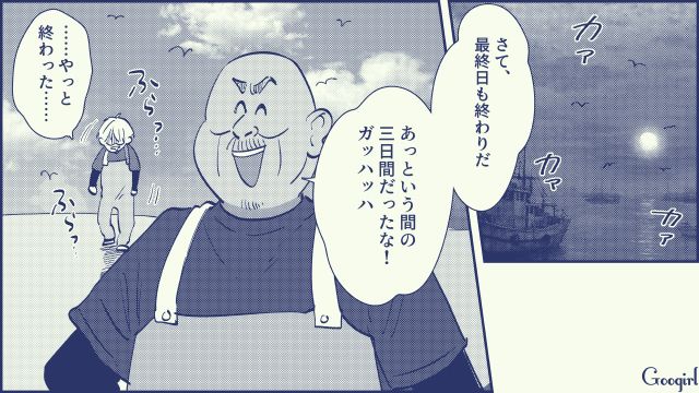 【スカッと漫画】絶対世の中に出してはいけない…私のモンスター旦那【第16話】