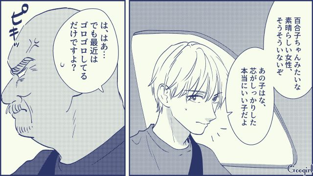 【スカッと漫画】絶対世の中に出してはいけない…私のモンスター旦那【第15話】