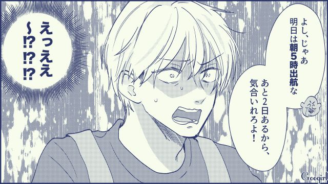 【スカッと漫画】絶対世の中に出してはいけない…私のモンスター旦那【第15話】