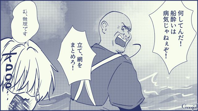【スカッと漫画】絶対世の中に出してはいけない…私のモンスター旦那【第15話】