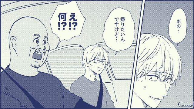 【スカッと漫画】絶対世の中に出してはいけない…私のモンスター旦那【第15話】