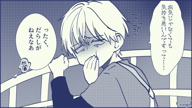 【スカッと漫画】絶対世の中に出してはいけない…私のモンスター旦那【第15話】