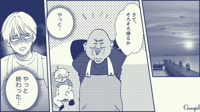 【スカッと漫画】絶対世の中に出してはいけない…私のモンスター旦那【第15話】