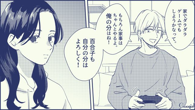 【スカッと漫画】絶対世の中に出してはいけない…私のモンスター旦那【第14話】