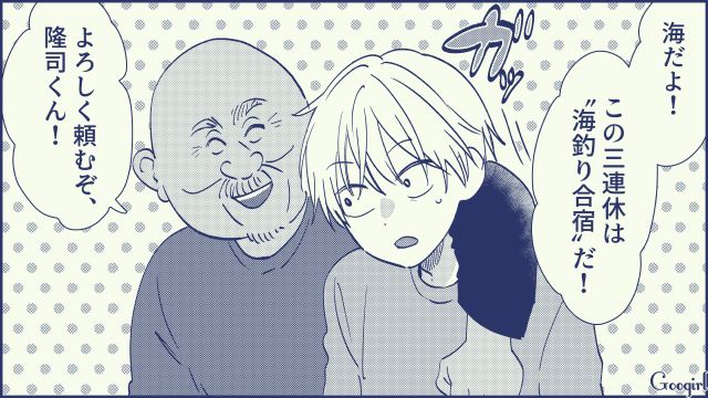 【スカッと漫画】絶対世の中に出してはいけない…私のモンスター旦那【第14話】
