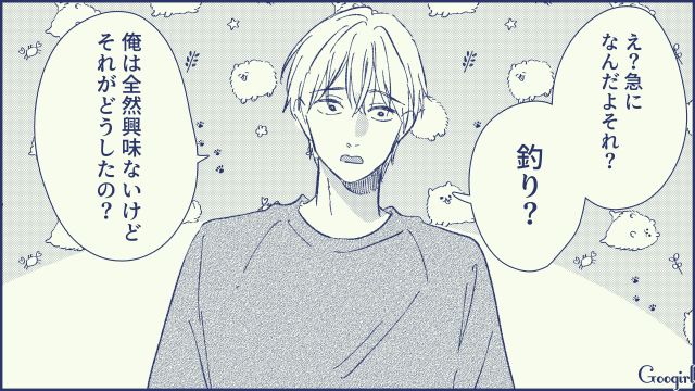 【スカッと漫画】絶対世の中に出してはいけない…私のモンスター旦那【第13話】