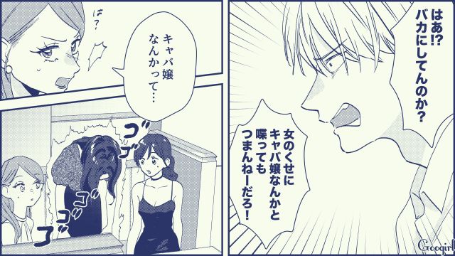 【スカッと漫画】絶対世の中に出してはいけない…私のモンスター旦那【第12話】
