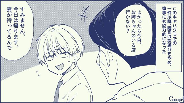 【スカッと漫画】絶対世の中に出してはいけない…私のモンスター旦那【第12話】