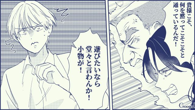 【スカッと漫画】絶対世の中に出してはいけない…私のモンスター旦那【第12話】