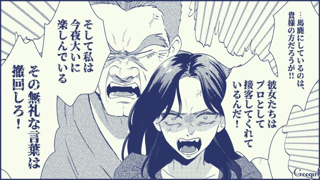 【スカッと漫画】絶対世の中に出してはいけない…私のモンスター旦那【第12話】