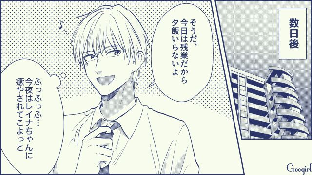 【スカッと漫画】絶対世の中に出してはいけない…私のモンスター旦那【第11話】
