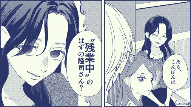 【スカッと漫画】絶対世の中に出してはいけない…私のモンスター旦那【第11話】