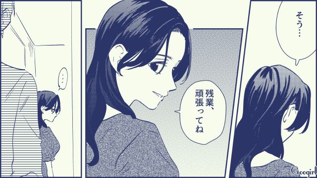 【スカッと漫画】絶対世の中に出してはいけない…私のモンスター旦那【第11話】
