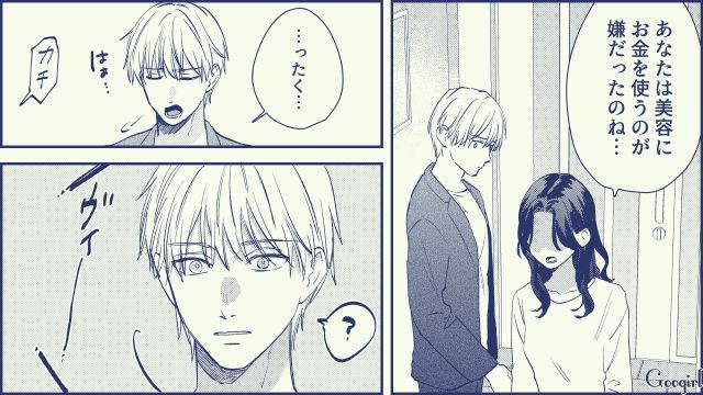 【スカッと漫画】絶対世の中に出してはいけない…私のモンスター旦那【第10話】