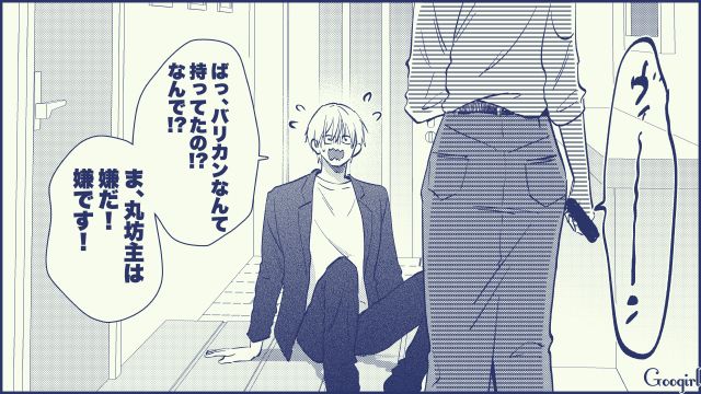 【スカッと漫画】絶対世の中に出してはいけない…私のモンスター旦那【第10話】