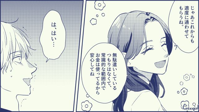 【スカッと漫画】絶対世の中に出してはいけない…私のモンスター旦那【第10話】