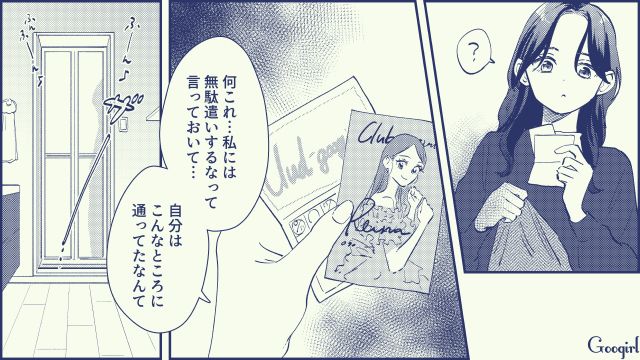 【スカッと漫画】絶対世の中に出してはいけない…私のモンスター旦那【第10話】