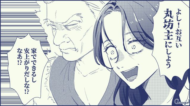 【スカッと漫画】絶対世の中に出してはいけない…私のモンスター旦那【第10話】
