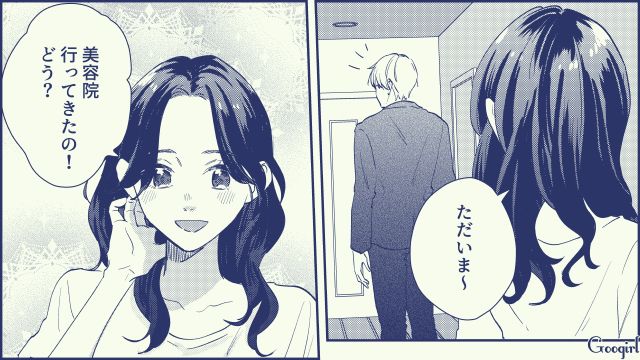 【スカッと漫画】絶対世の中に出してはいけない…私のモンスター旦那【第9話】