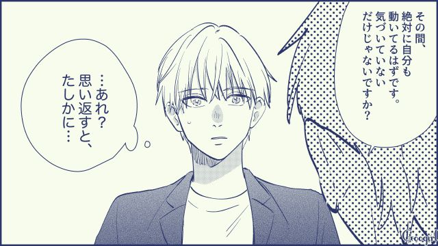 【スカッと漫画】絶対世の中に出してはいけない…私のモンスター旦那【第9話】