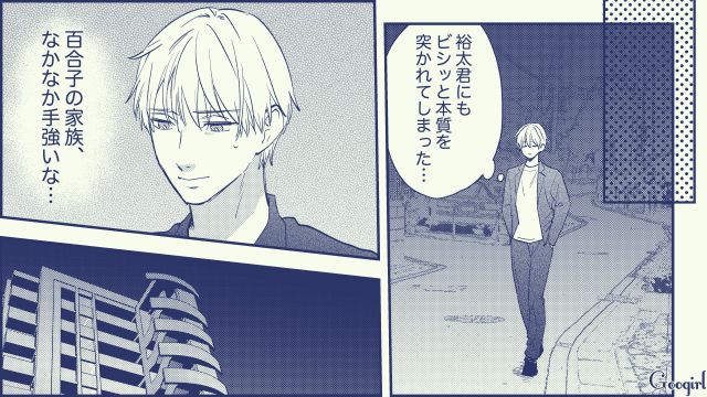 【スカッと漫画】絶対世の中に出してはいけない…私のモンスター旦那【第9話】