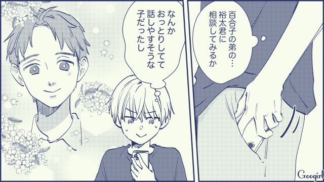 【スカッと漫画】絶対世の中に出してはいけない…私のモンスター旦那【第8話】