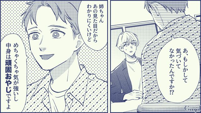 【スカッと漫画】絶対世の中に出してはいけない…私のモンスター旦那【第8話】