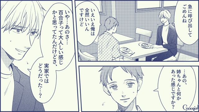 【スカッと漫画】絶対世の中に出してはいけない…私のモンスター旦那【第8話】