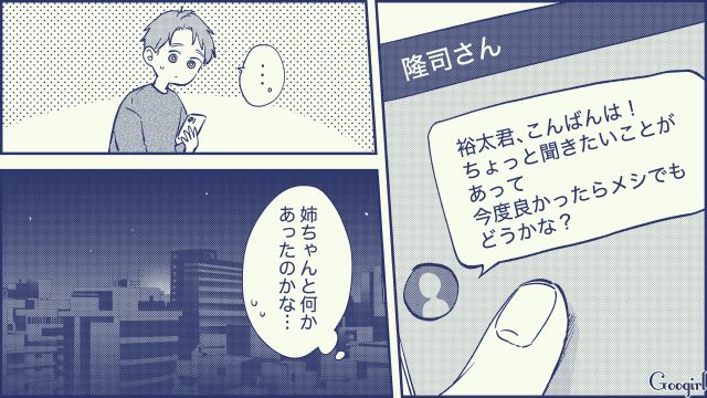 【スカッと漫画】絶対世の中に出してはいけない…私のモンスター旦那【第8話】