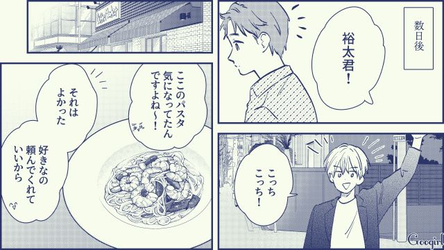 【スカッと漫画】絶対世の中に出してはいけない…私のモンスター旦那【第8話】
