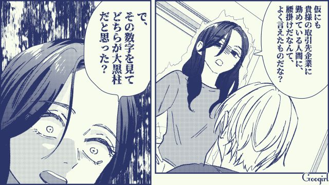 【スカッと漫画】絶対世の中に出してはいけない…私のモンスター旦那【第7話】