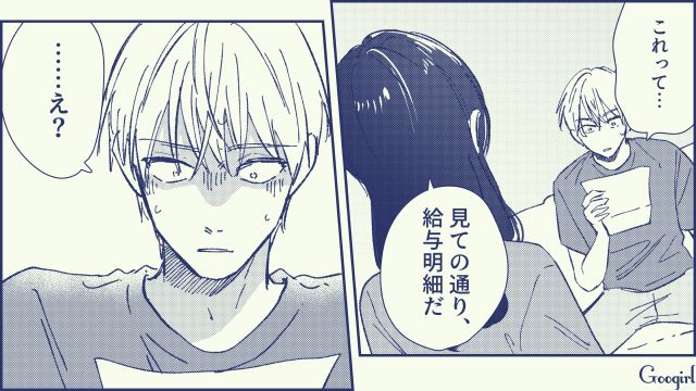 【スカッと漫画】絶対世の中に出してはいけない…私のモンスター旦那【第7話】