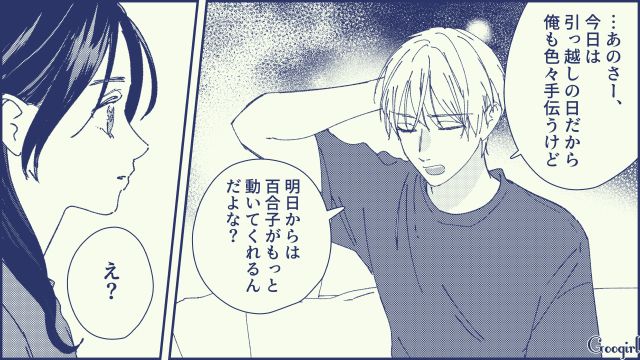 【スカッと漫画】絶対世の中に出してはいけない…私のモンスター旦那【第6話】