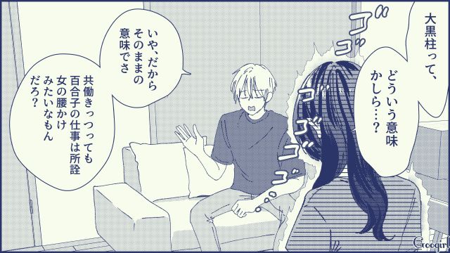 【スカッと漫画】絶対世の中に出してはいけない…私のモンスター旦那【第6話】