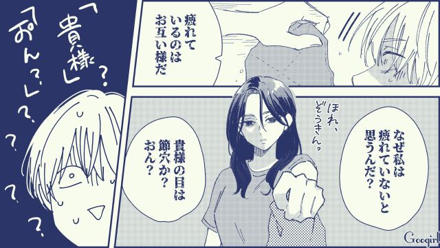 【スカッと漫画】絶対世の中に出してはいけない…私のモンスター旦那【第5話】
