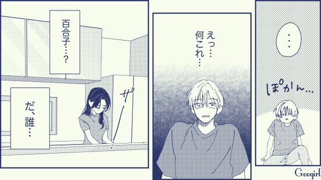 【スカッと漫画】絶対世の中に出してはいけない…私のモンスター旦那【第5話】
