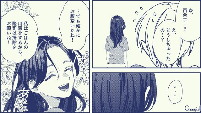 【スカッと漫画】絶対世の中に出してはいけない…私のモンスター旦那【第5話】