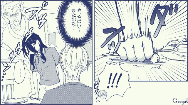 【スカッと漫画】絶対世の中に出してはいけない…私のモンスター旦那【第5話】