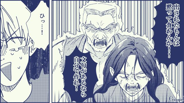 【スカッと漫画】絶対世の中に出してはいけない…私のモンスター旦那【第5話】