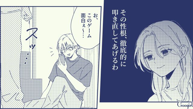【スカッと漫画】絶対世の中に出してはいけない…私のモンスター旦那【第4話】