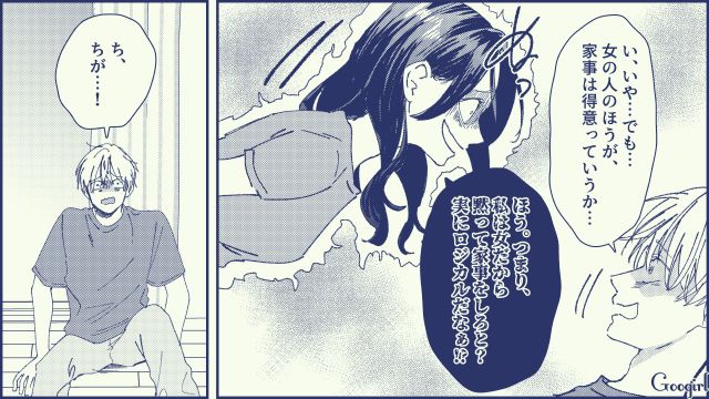 【スカッと漫画】絶対世の中に出してはいけない…私のモンスター旦那【第4話】