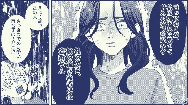 【スカッと漫画】絶対世の中に出してはいけない…私のモンスター旦那【第4話】