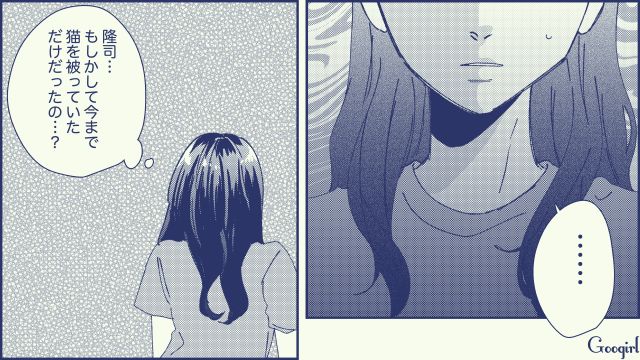 【スカッと漫画】絶対世の中に出してはいけない…私のモンスター旦那【第4話】