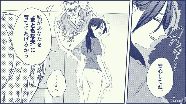 【スカッと漫画】絶対世の中に出してはいけない…私のモンスター旦那【第4話】