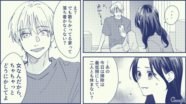 【スカッと漫画】絶対世の中に出してはいけない…私のモンスター旦那【第4話】